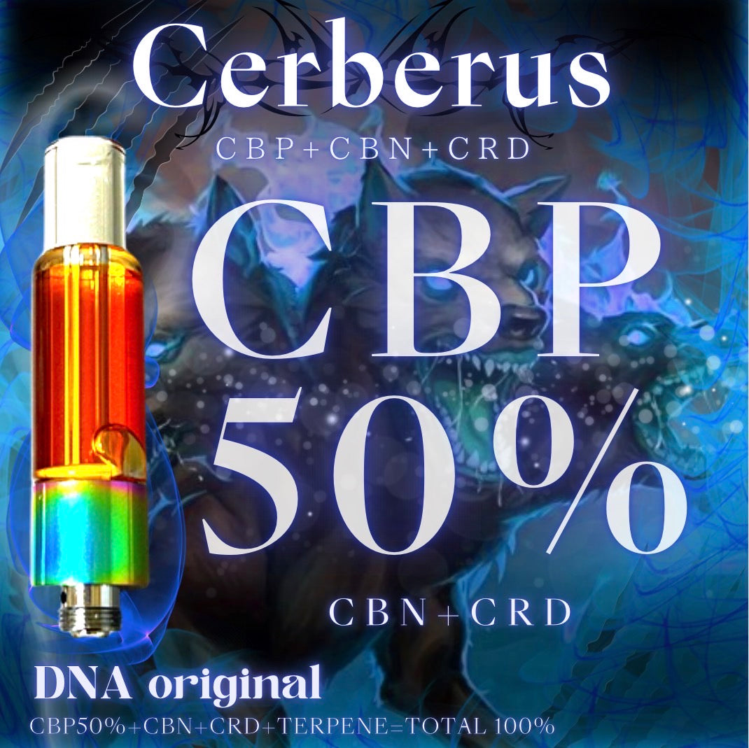 Cerberus】高濃度CBP50%+CBN 1ml/0.5ml ｜DNA -chillax store-