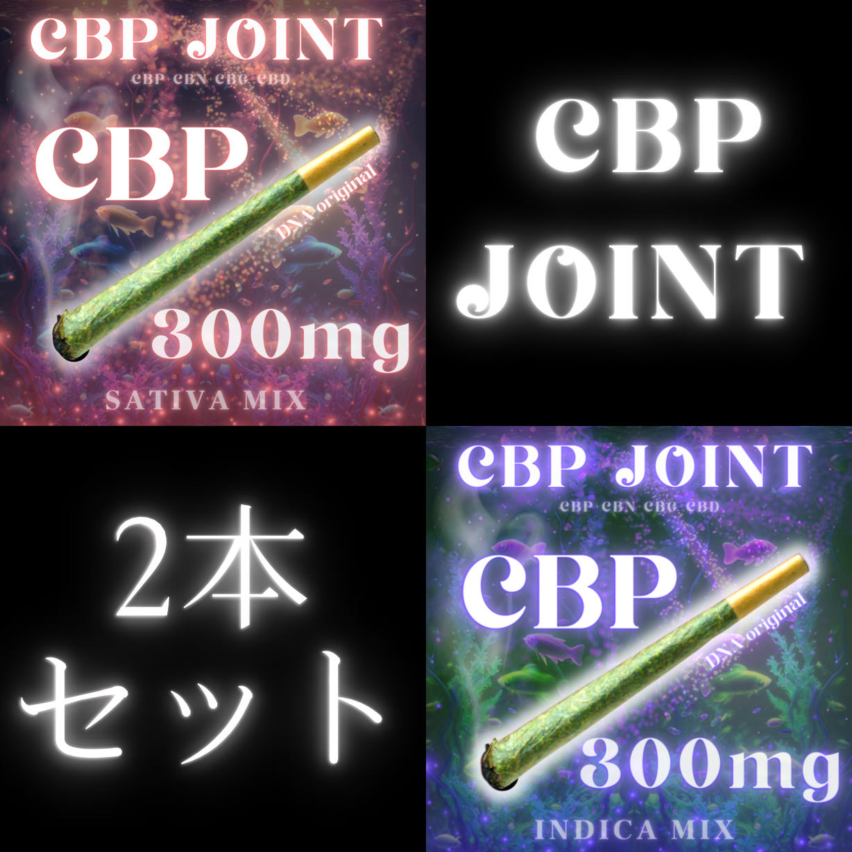 High concentration CBD/CBN/CBG MIX herbal joint 3 pieces ~ 